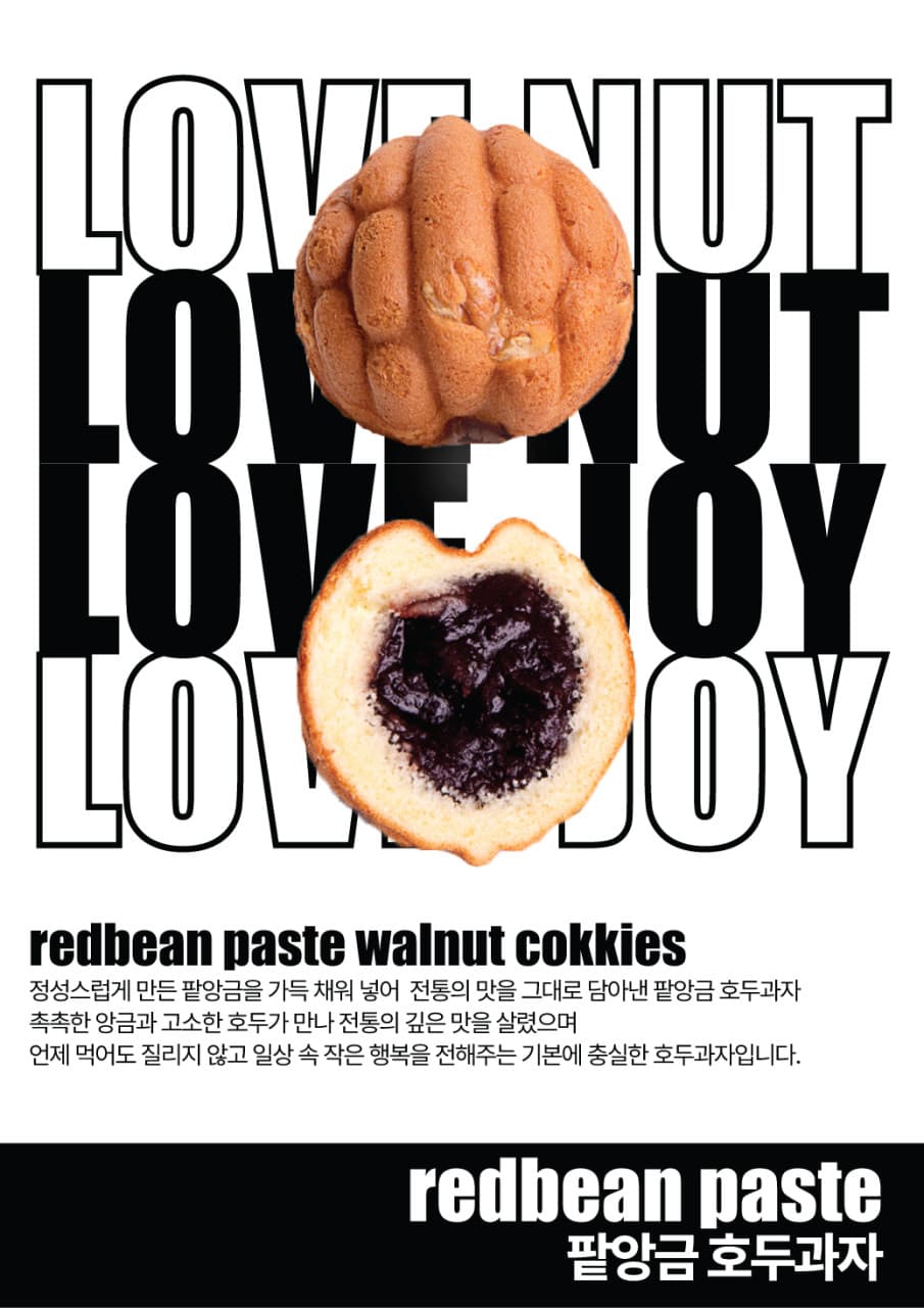 호두가 서울시청 직영점