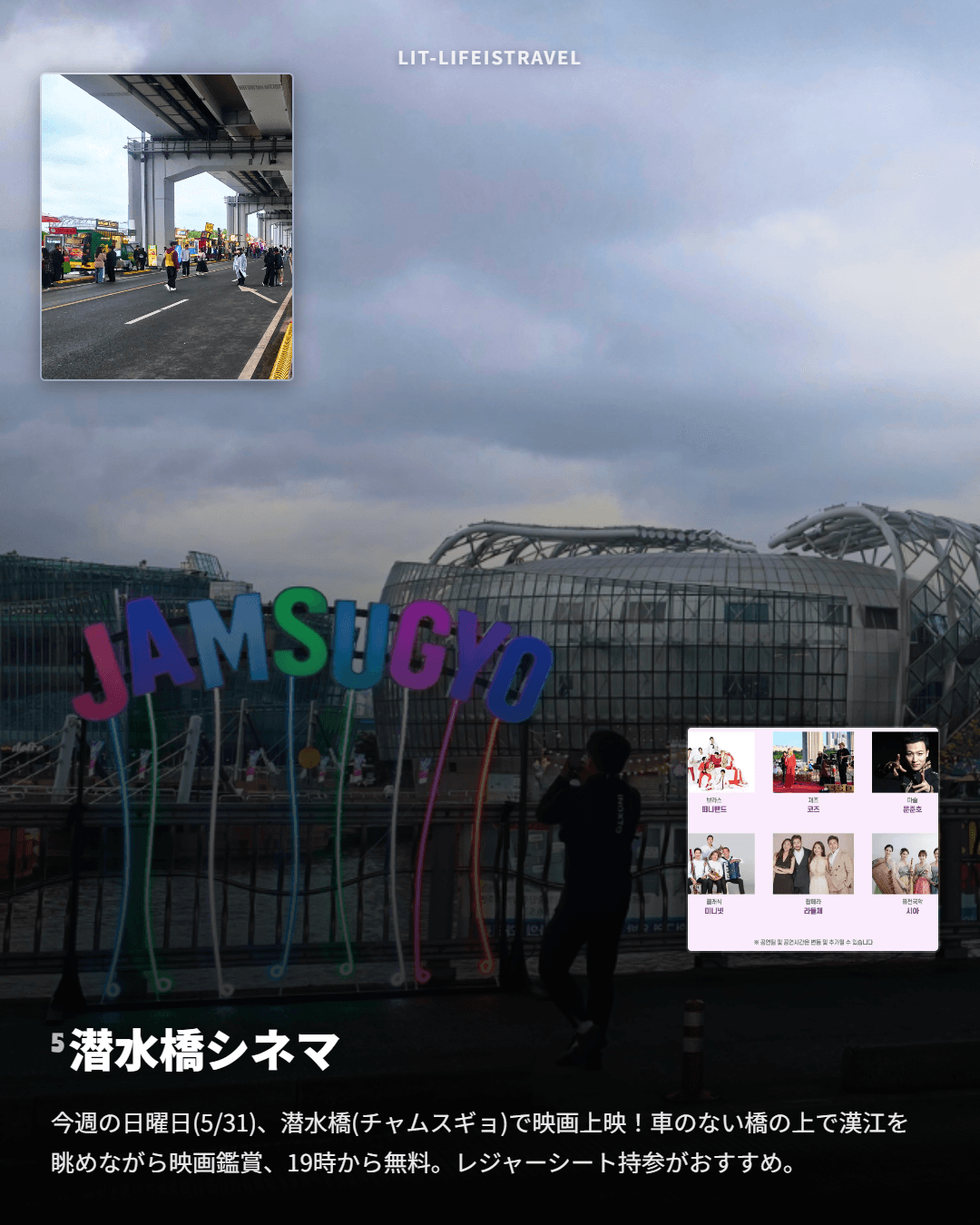 5月が終わる前に行くべきポップアップ&展示5選 — LIT ウィークリーカードニュース - 6