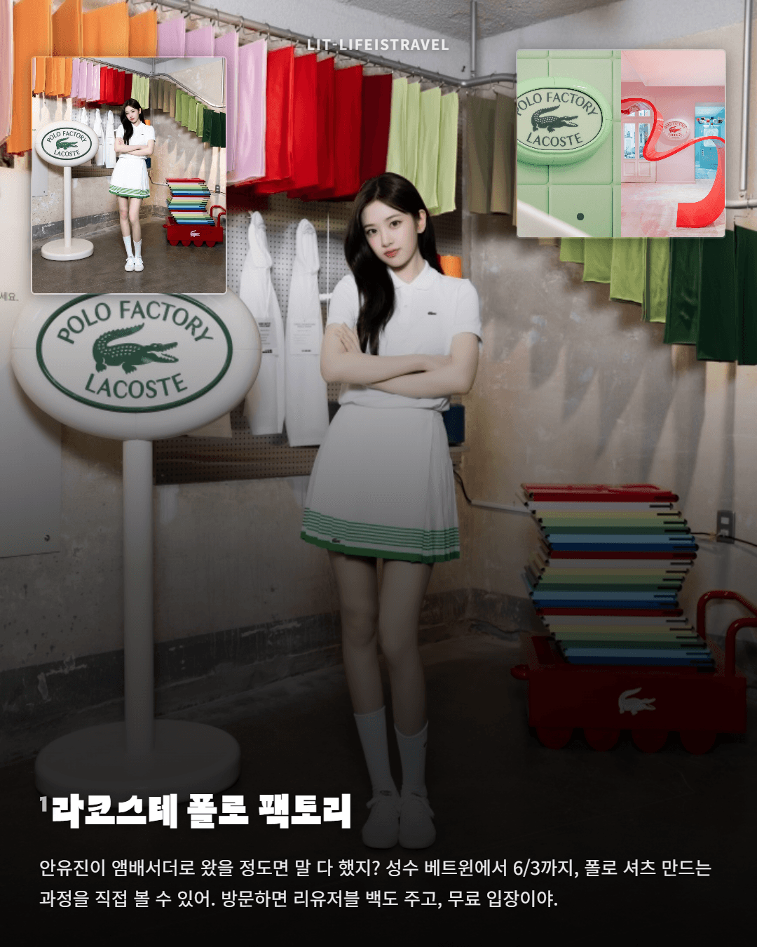 5월 끝나기 전에 꼭 가야 할 팝업 & 전시 5 — LIT 위클리 카드뉴스 - 2