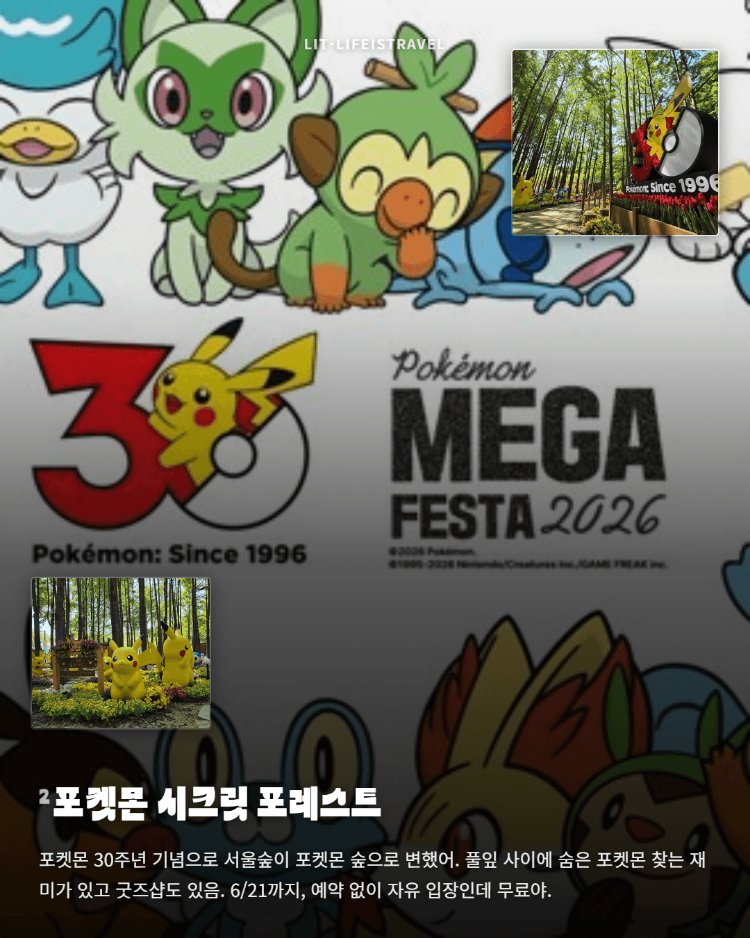 5월 끝나기 전에 꼭 가야 할 팝업 & 전시 5 — LIT 위클리 카드뉴스 - 3