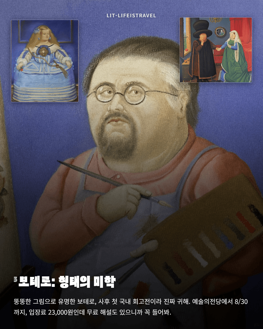 5월 끝나기 전에 꼭 가야 할 팝업 & 전시 5 — LIT 위클리 카드뉴스 - 4