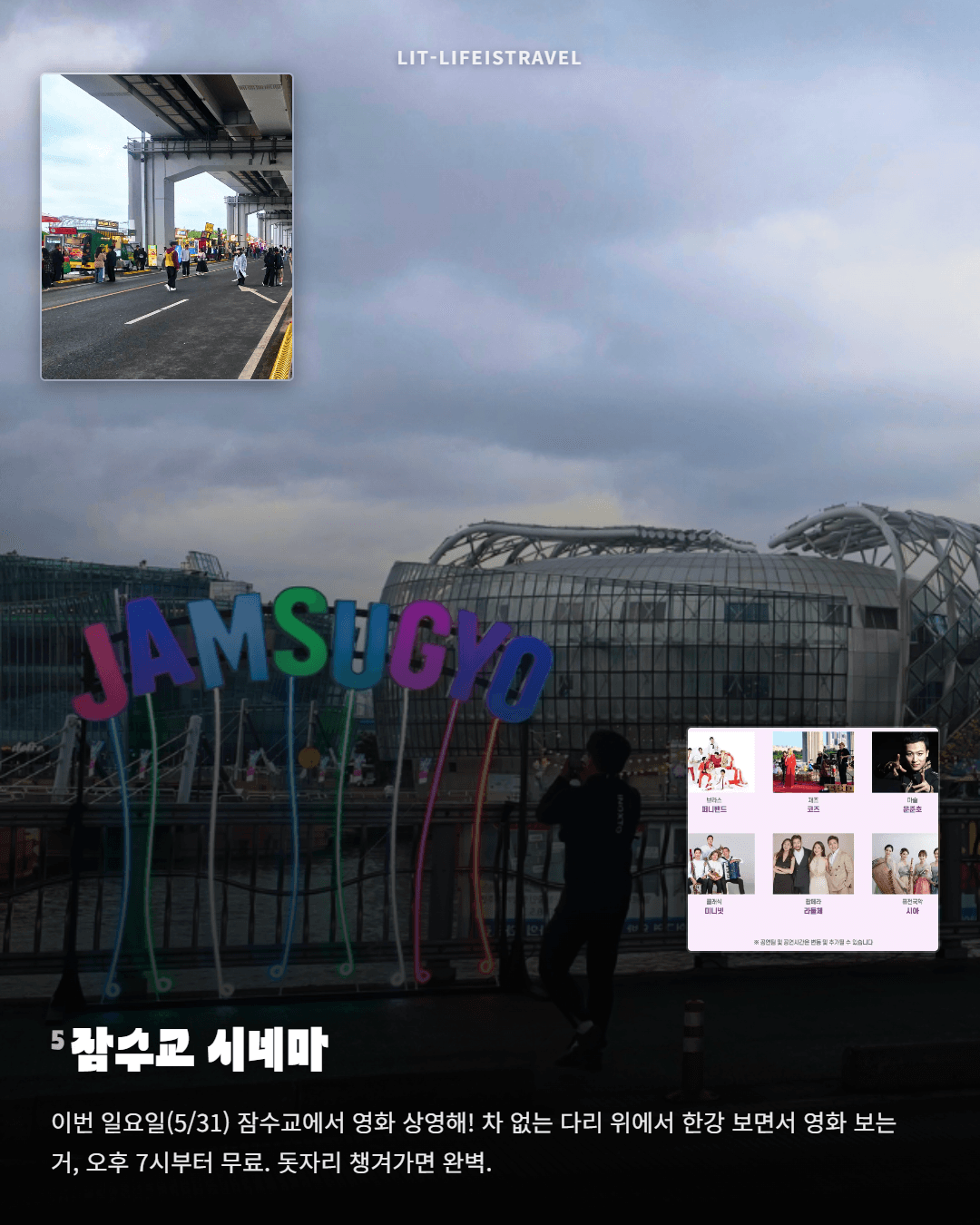 5월 끝나기 전에 꼭 가야 할 팝업 & 전시 5 — LIT 위클리 카드뉴스 - 6