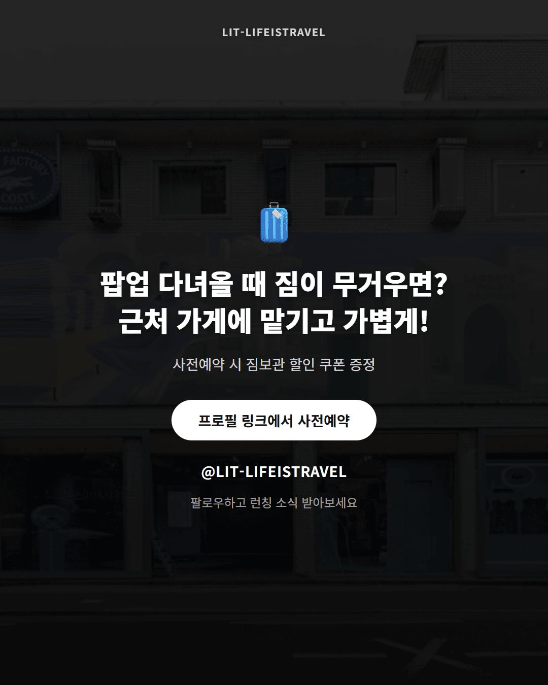 5월 끝나기 전에 꼭 가야 할 팝업 & 전시 5 — LIT 위클리 카드뉴스 - 7