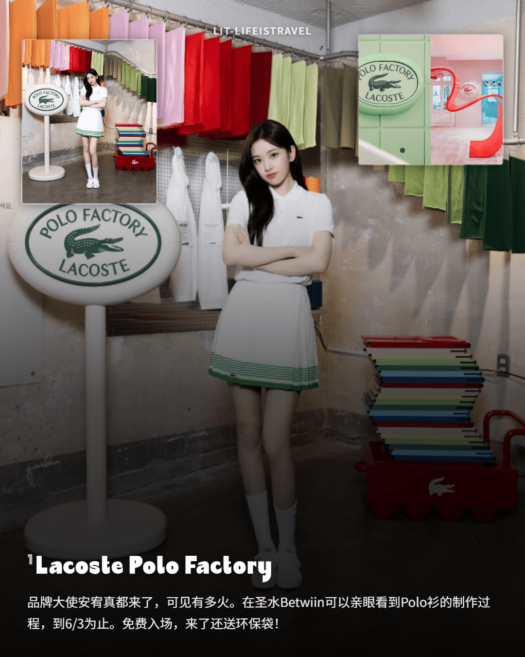 五月结束前必去的快闪店&展览5选 — LIT 周刊卡片新闻 - 2