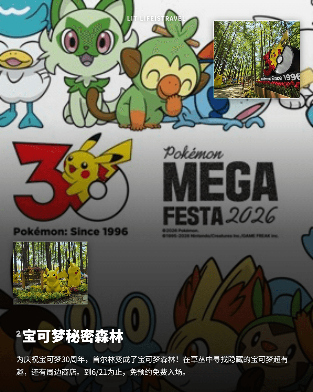 五月结束前必去的快闪店&展览5选 — LIT 周刊卡片新闻 - 3