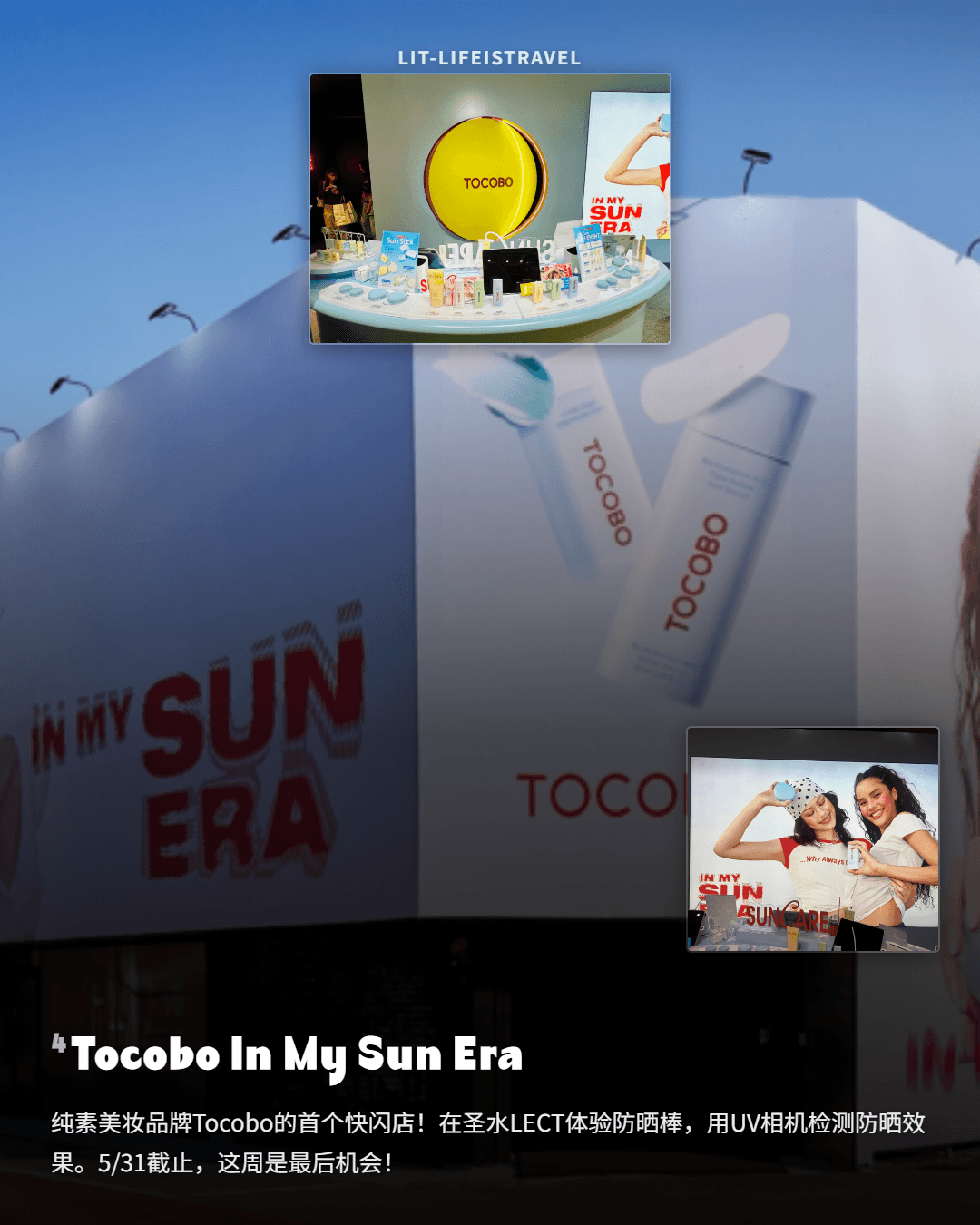 五月结束前必去的快闪店&展览5选 — LIT 周刊卡片新闻 - 5