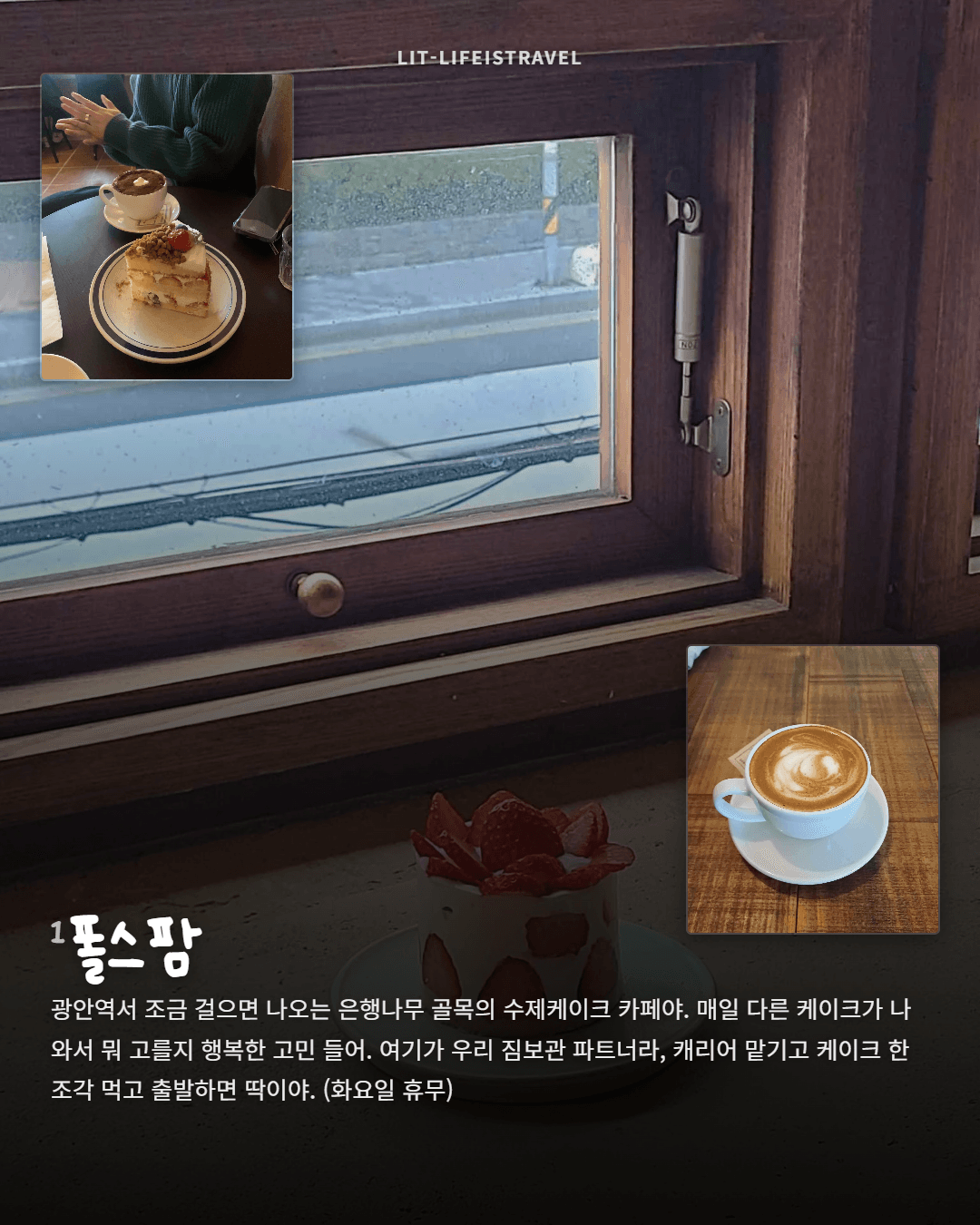 짐 맡기고 즐기는 광안리 하루 — LIT 카드뉴스 - 2