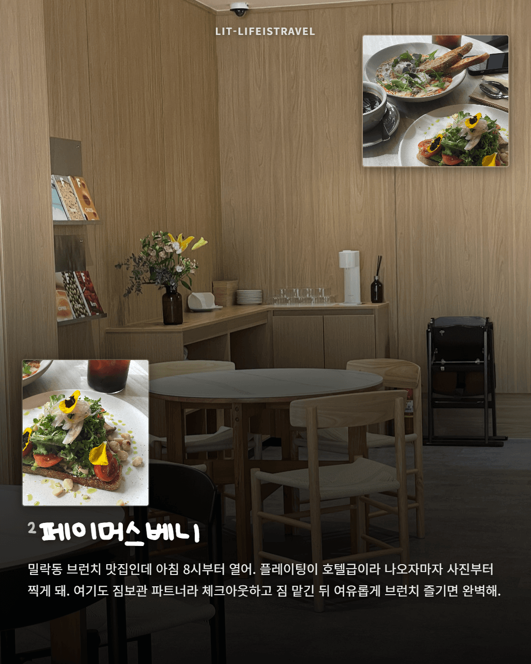 짐 맡기고 즐기는 광안리 하루 — LIT 카드뉴스 - 3