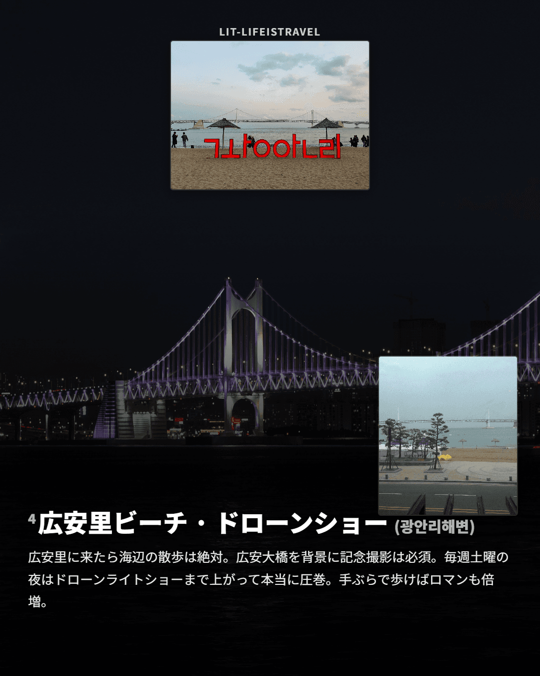 荷物を預けて身軽に楽しむ広安里 — LIT カードニュース - 5
