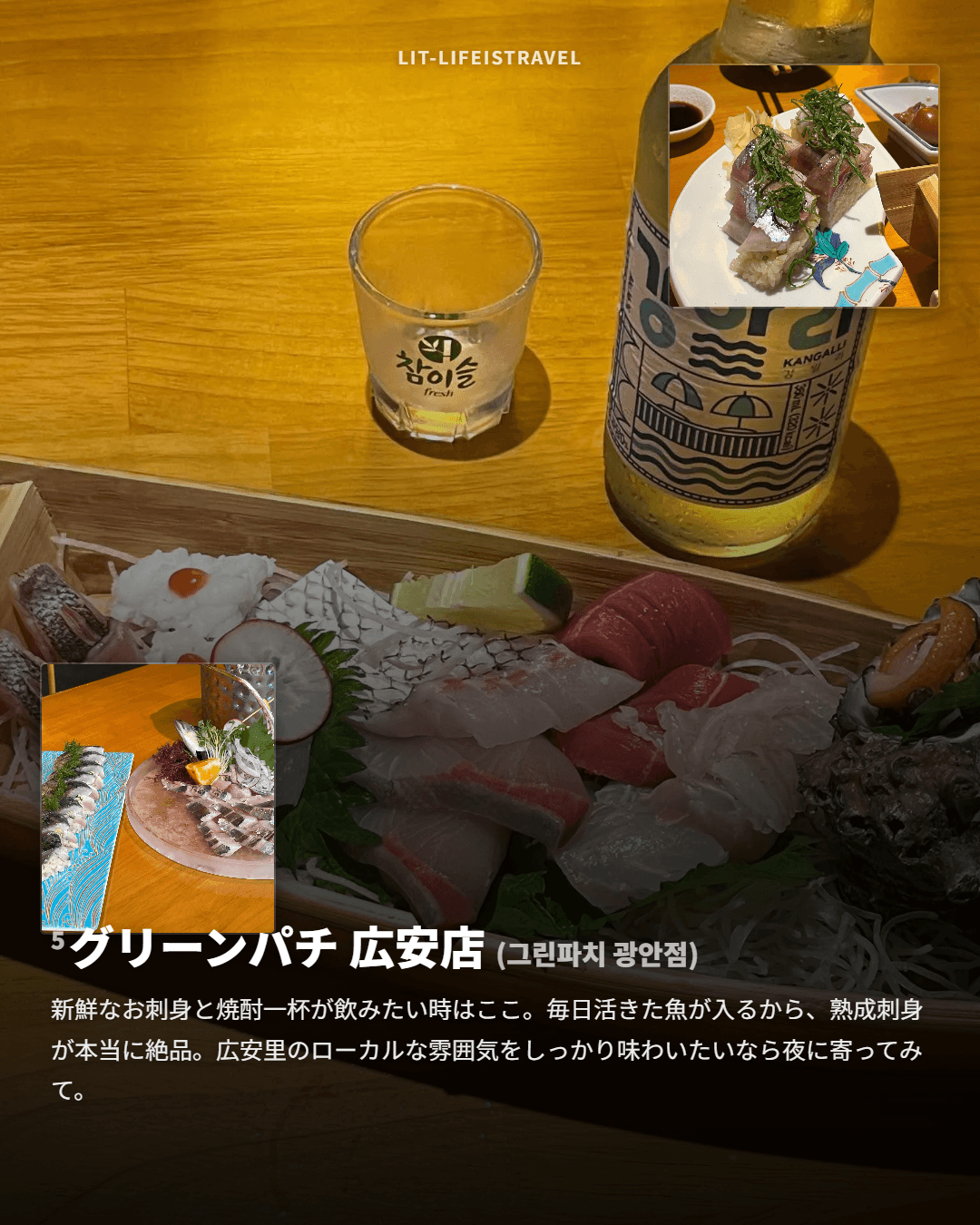 荷物を預けて身軽に楽しむ広安里 — LIT カードニュース - 6