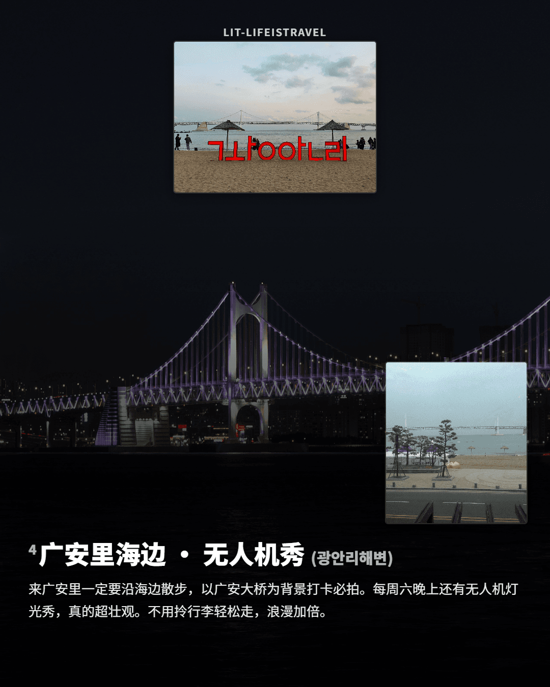 寄存行李,轻松畅游广安里 — LIT 卡片新闻 - 5