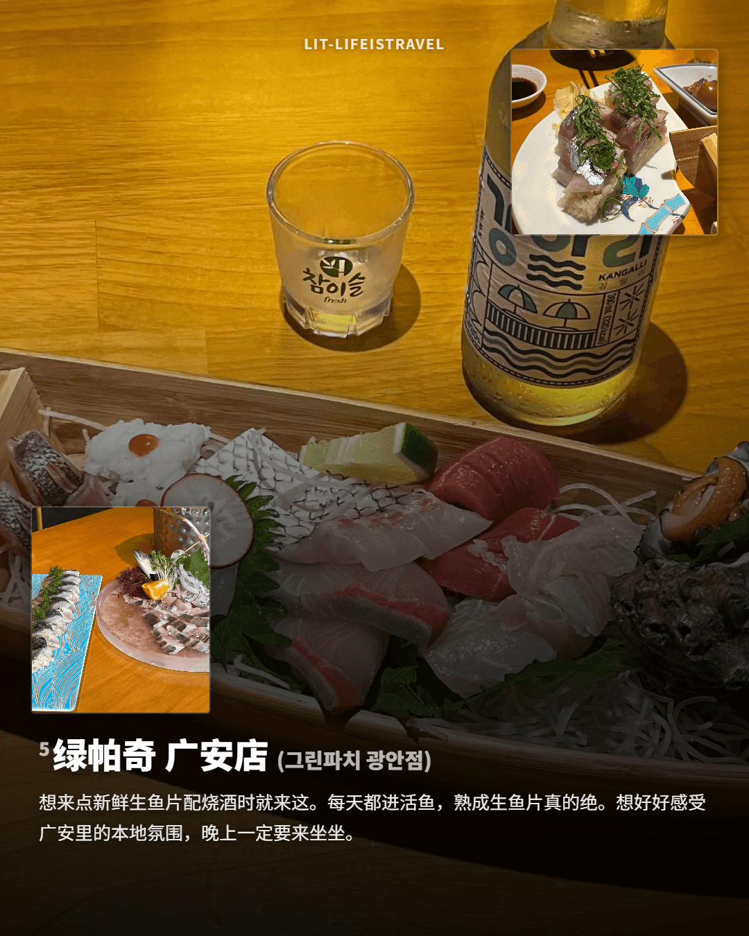 寄存行李,轻松畅游广安里 — LIT 卡片新闻 - 6