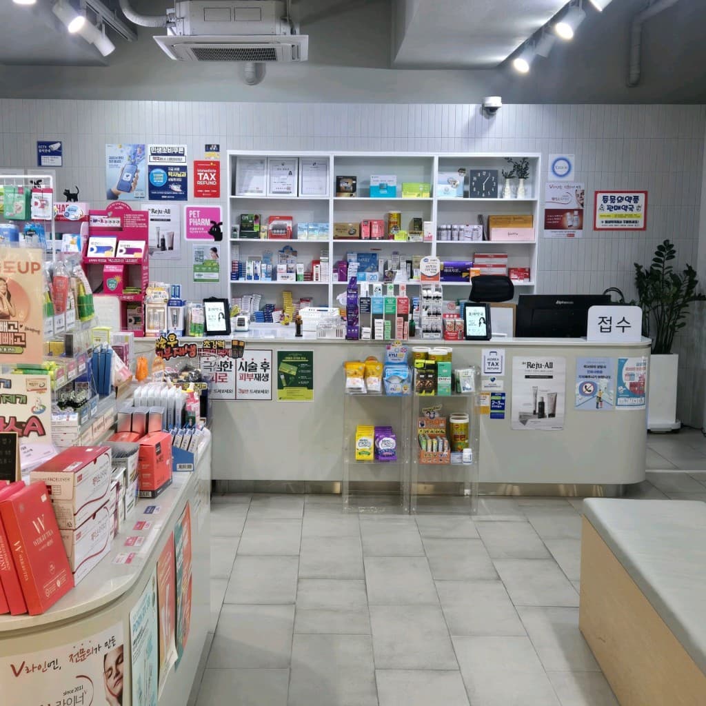 포레약국